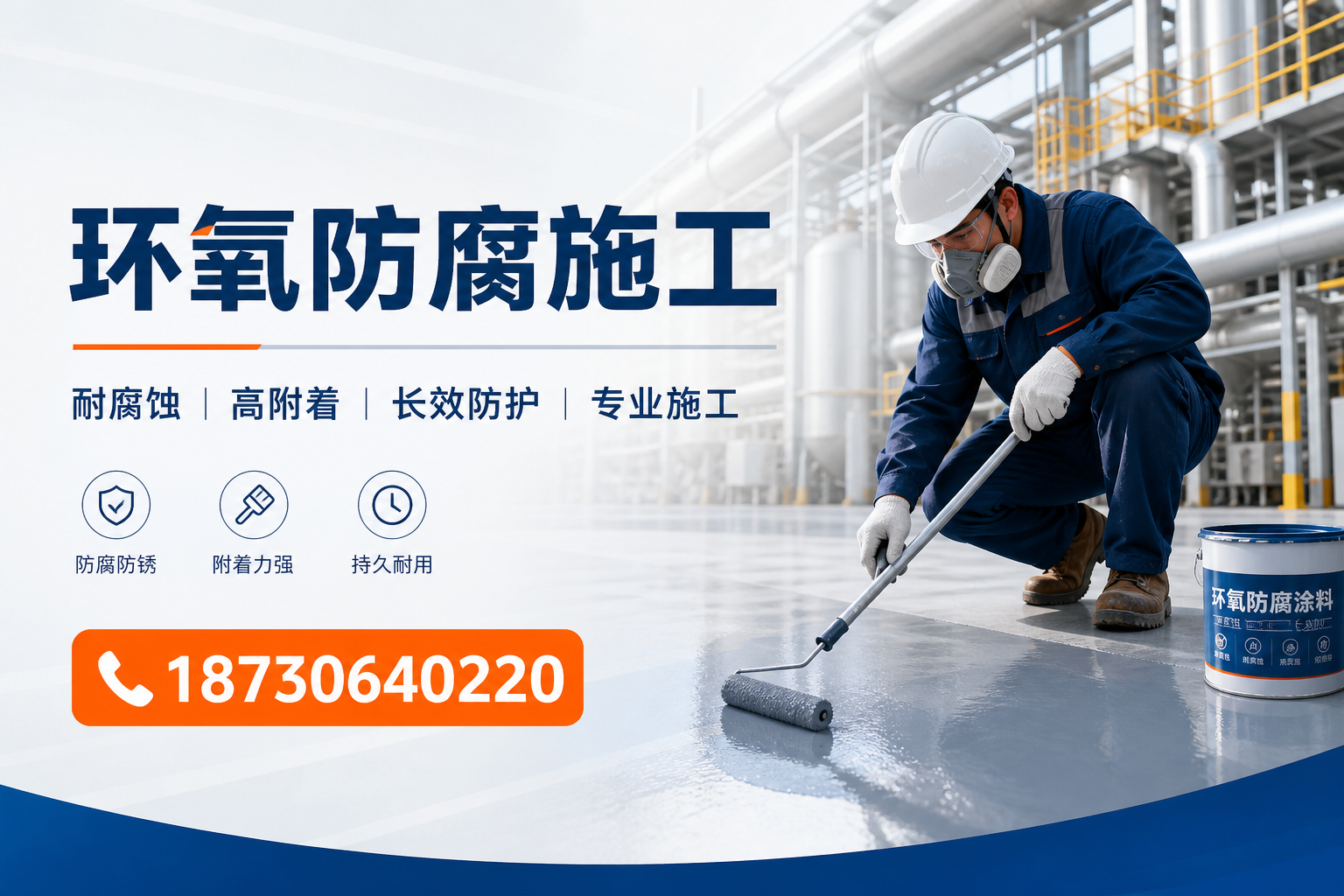 在 南充 进行环氧防腐施工的注意事项