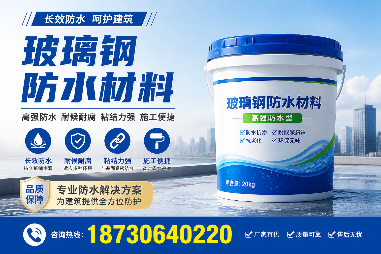 从零开始了解玻璃钢防水材料,南充 入门指南